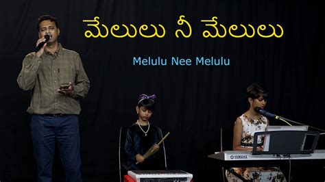 Song Melulu Nee Melulu మేలులు నీ మేలులు Telugu Christian Song