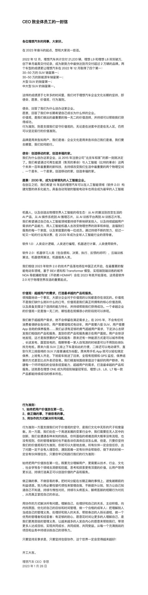 理想汽车ceo李想：noa导航辅助驾驶2023年底开始落地凤凰网科技凤凰网