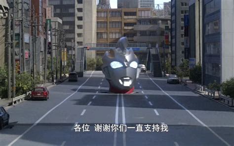 【字幕】泽塔奥特曼特别篇哔哩哔哩bilibili