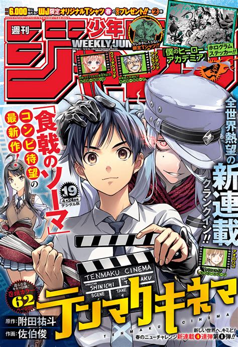 Toc De La Weekly Sh Nen Jump Ramen Para Dos