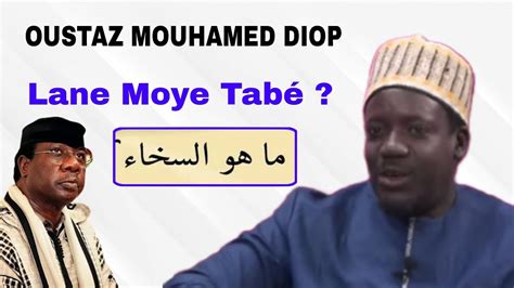 ما هو السخاء Lane Moye Tabé Par Oustaz Mouhamed Diop Youtube