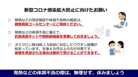 島根県新型コロナウイルス感染症に関する情報トップ 医療福祉 薬事衛生感染症 感染症 その他感染症 新型コロナ