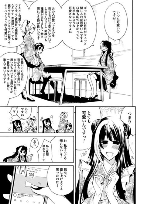 （36） マンガほっと【出版社公式】スタッフ ほっとちゃん Pr さんのマンガ ツイコミ仮