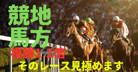 🟩2023年5月23日火地方競馬🔥激熱予想激熱本命馬3頭★無料予想あり！｜競馬の時間🔔