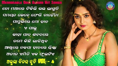 All Time Hit Odia Album Songs Super Hit Old Is Gold Songs