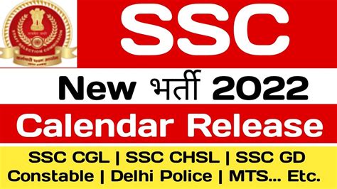 SSC Examination 2022 2023 New Calendar Release On 6 July 2022 SSC CGL