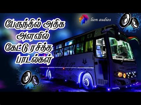 பரநத பயணததல கடட ரசதத படலகள Town Bus Songs Ilayaraja Hits port 1