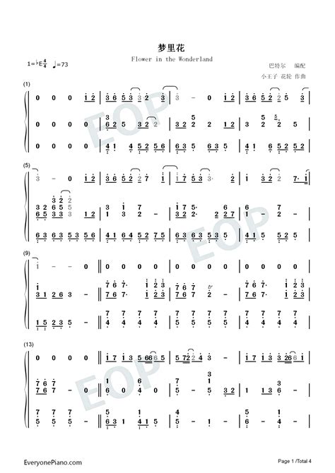 梦里花 弹唱版双手简谱预览1 钢琴谱文件（五线谱、双手简谱、数字谱、midi、pdf）免费下载