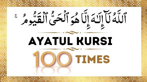 Ayat Al Kursi 100 times wish, job, health, protection etc QAF Official ...