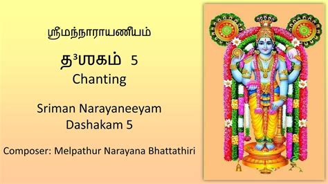 Sriman Narayaneeyam Dashakam 5 Chanting YouTube