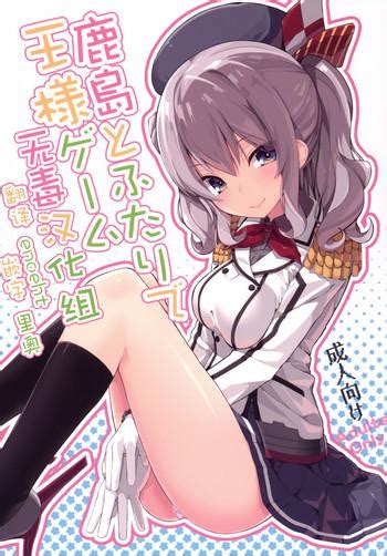 Snatch Kashima To Futari De Ou Sama Game Kantai Collection Wet Pussy