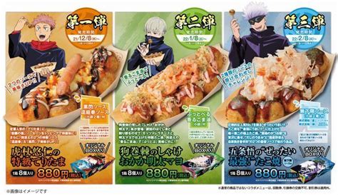 「呪術廻戦×銀だこ」コラボで新作たこ焼き登場！9月22日からは七海建人＆伏黒恵のイメージを凝縮した味わいに注目！ アニ速チャンネル