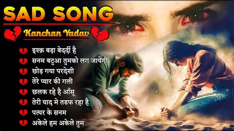 New Sad Song इशक बड बदरद ह Ishq Bada Bedardi Hai Kanchan Yadav