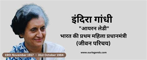 ithara gathha ka javana paracaya indira gandhi biography  hindi  legends