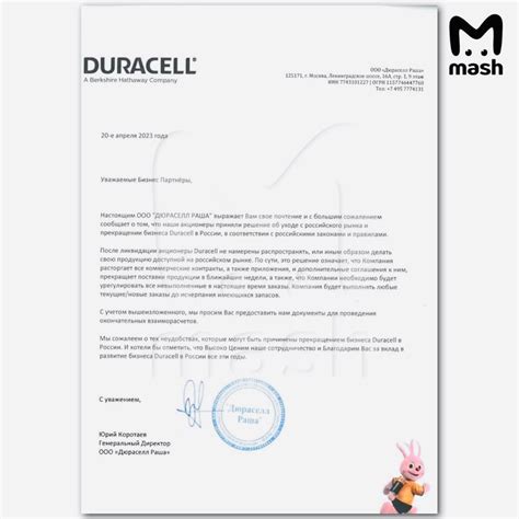 Duracell Opuszcza Rosj Firma Ca Kowicie Wycofuje Si Z Tamtejszego