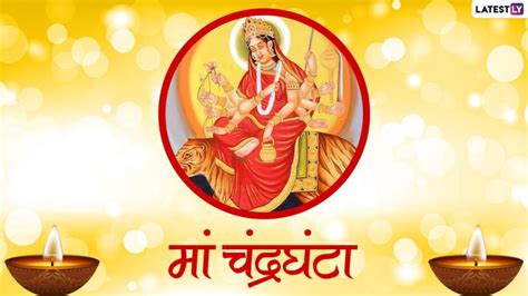 Navratri 2022 Maa Chandraghanta Puja Wishes In Hindi Whatsapp Dps