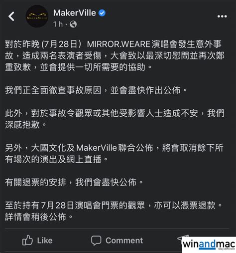 Mirror演唱會餘下場次全取消 阿mo仍在icu留醫、其父母正趕回香港 視麥媒體