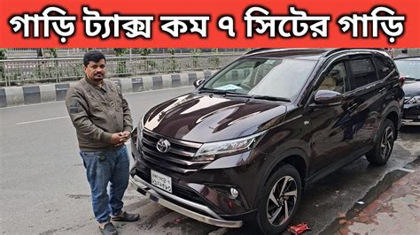 গড টযকস কম ৭ সটর গড Toyota Rush Price In Bangladesh Used