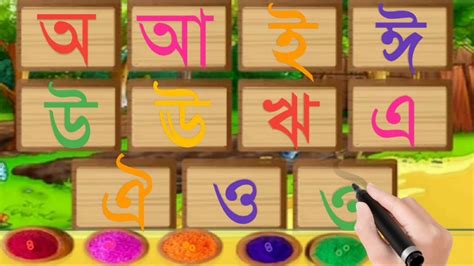 Learn Bangla Alphabet বরণমল banglabornomala বযঞজনবরণ