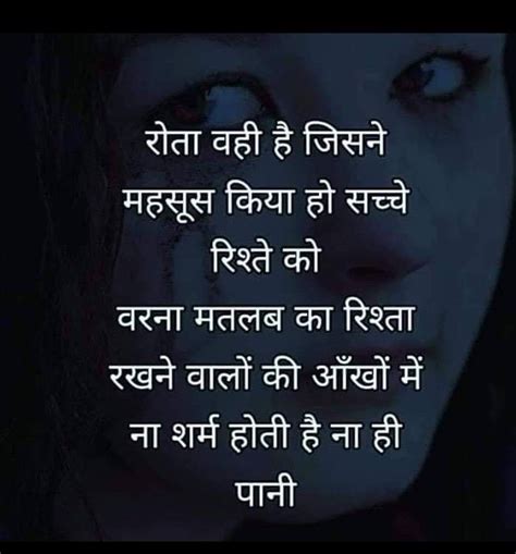 Pin By Asma Rehman On Hindi And Urdu Quotes Reality Quotes Remember