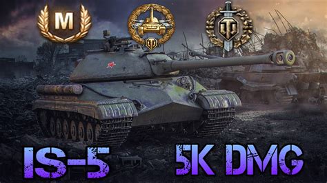 World Of Tanks IS 5 Ace Tanker 5k Dmg Top Gun High Caliber YouTube