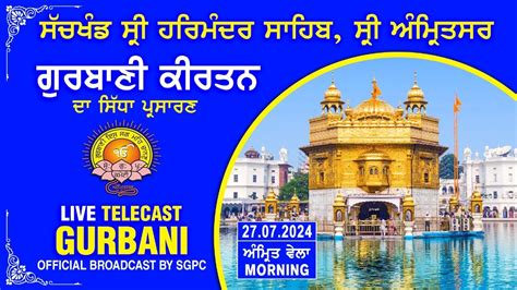 Official Sgpc Live Gurbani Kirtan Sachkhand Sri Harmandir Sahib