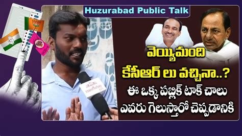 Huzurabad Public Talk Etela Rajender Vs KCR Public Talk On