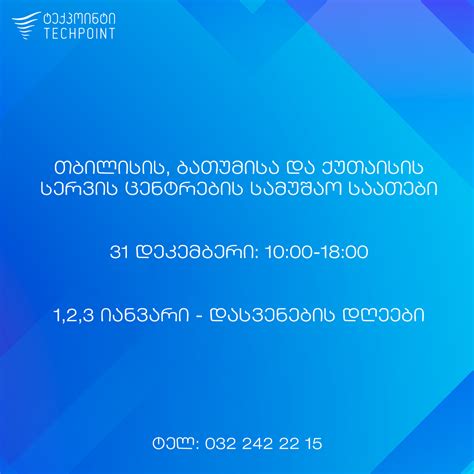 TechPoint • ტექპოინტი - Home | Facebook
