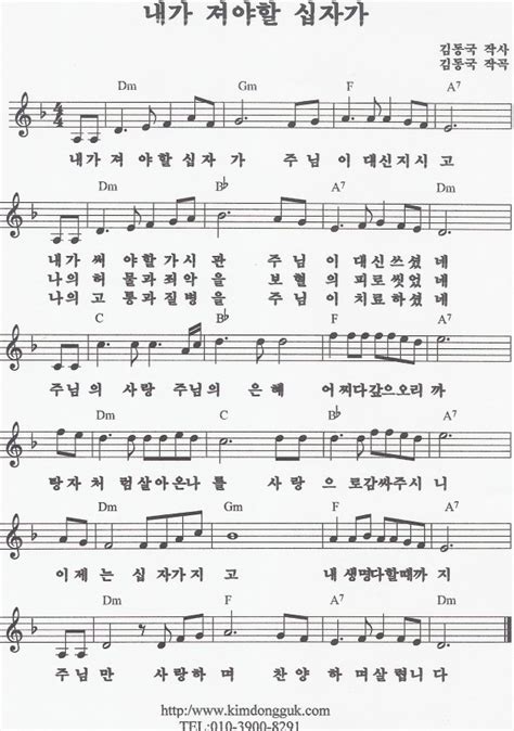 2 15 내가져야할십자가 Mp3 악보 엄혜성찬양2집 찬양mp3 Second Jesus Church