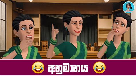 Sinhala Funny Dubbing Cartoon Story Sinhala Cartoon Ishu