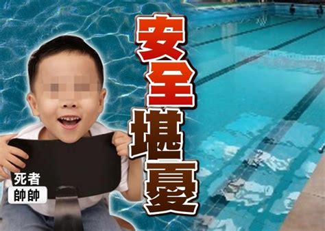 7歲男童上游泳課溺亡 泳館停業警方介入｜即時新聞｜兩岸｜oncc東網