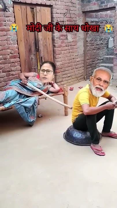 ममता दीदी ने किया मोदी जी से मजाक 😆😂😂 Funny Viral Comedy