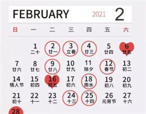 黄历黄道吉日查询表万年日历2022年新版黄道吉日 悠生活