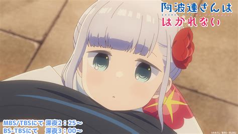 「阿波連さんははかれない」tvアニメ公式 4月より放送中！ On Twitter ଘ 阿波連さんははかれない ଓ ︎ ︎ 阿波連