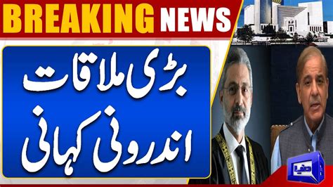 Breaking News Pm Shehbaz Law Minister To Meet Cjp Qazi Faez Isa