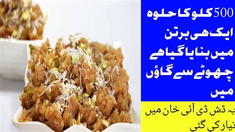 Gandum Ka Halwa Dalia Ka Halwa Banane Ka How To Make Gandum