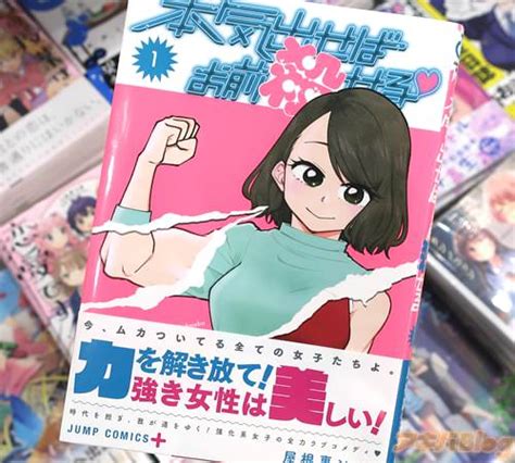 屋根裏シスコ 本気出せばお前殺せる1巻 「強化系女子の全力ラブコメディ♥」 アキバblog