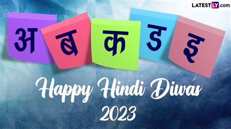 World Hindi Day 2023 Images And Vishwa Hindi Diwas Hd Wallpapers For Free