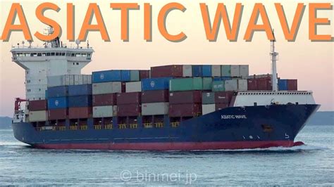 ASIATIC WAVE Asiatic Lloyd Container Ship YouTube