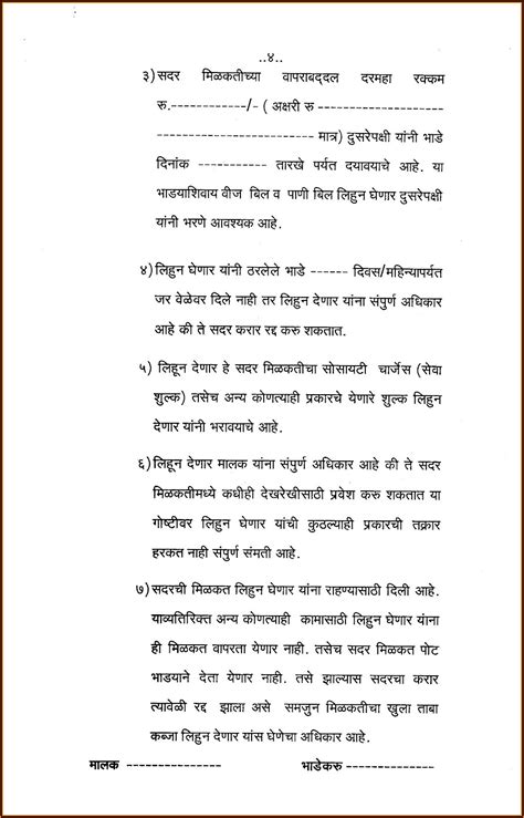 Simple House Rent Agreement Format In Hindi Pdf Form Resume