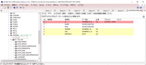 【django入門】djangoアプリからdb（oracle）接続 マイグレーション実行 Seワンタンの独学備忘録