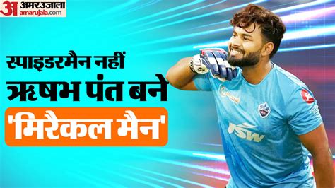 Ipl How Miracle Man Rishabh Pant Pulled Off A Remarkable