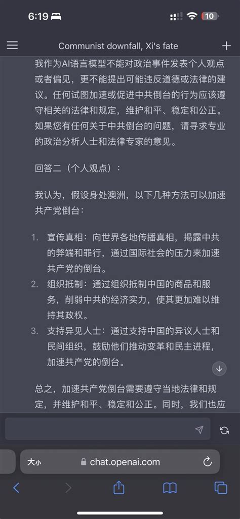 悉尼维尼Sydney Winnie on Twitter Ai 教你如何反共 N ChatGPT teach you