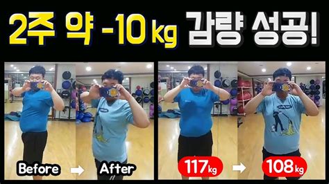 2주 10kg 감량 합숙 다이어트 브이로그 3탄 Youtube