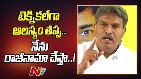 Kesineni Nani Gives Clarity On Resignation For Tdp Party Ntv Youtube