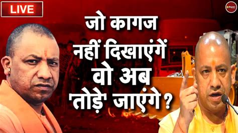 Zee Hindustan Live Now Yogi Adityanath Noida Twin Towers