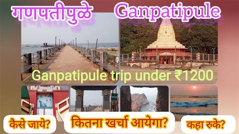 How To Reach Ganpatipule From Mumbai Ganpatipule Trip Under ₹1200 Youtube