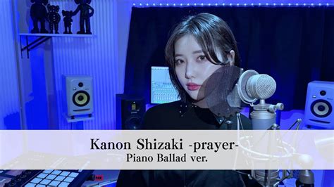 Prayer Kanon Shizaki Piano Ballad Ver Self Cover Chords Chordify