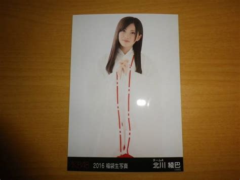 【新品】akb48 福袋2016 生写真 Ske48北川綾巴の落札情報詳細 ヤフオク落札価格検索 オークフリー