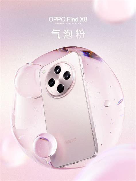 OPPO Find X8系列正式开售 4199元起搭载天玑9400 OPPO AI 新浪科技 新浪网